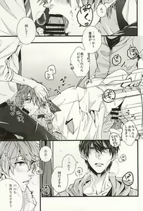 Page 36 of Bokura no Namae o Oshiete Ageru - preview thumbnail