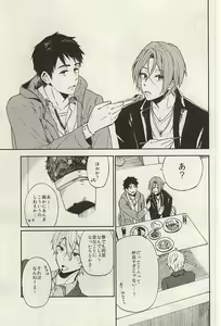 Page 7 of Sosuke to Boku no Himitsu - preview thumbnail