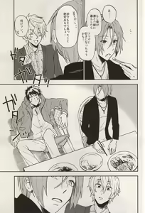 Page 9 of Sosuke to Boku no Himitsu - preview thumbnail