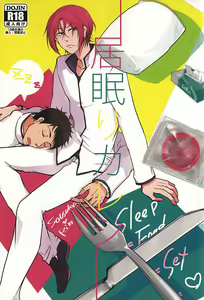 Inemuri Kareshi - hentai manga cover image