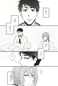 Page 6 of Inemuri Kareshi - preview thumbnail