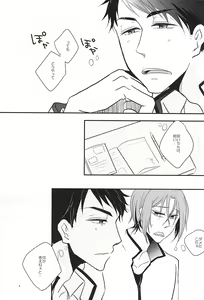 Page 8 of Inemuri Kareshi - preview thumbnail