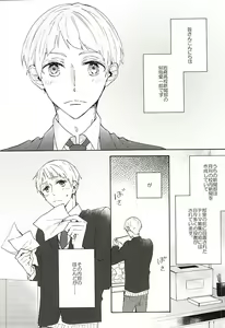 Page 2 of Iwatobi Koukou Seitokai no Himitsu no Hanashi - preview thumbnail