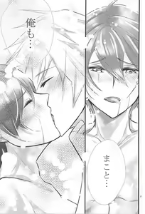 Page 16 of Yume de Aetara - preview thumbnail
