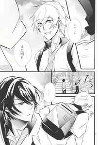Page 2 of Yume de Aetara - preview thumbnail