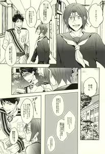 Page 13 of Hana ni Arashi - preview thumbnail
