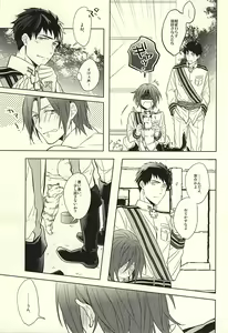 Page 17 of Hana ni Arashi - preview thumbnail