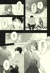 Page 3 of Hana ni Arashi - preview thumbnail