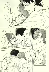 Page 43 of Hana ni Arashi - preview thumbnail