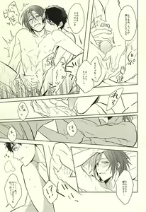 Page 51 of Hana ni Arashi - preview thumbnail