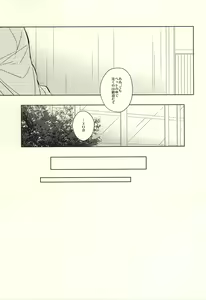 Page 65 of Hana ni Arashi - preview thumbnail