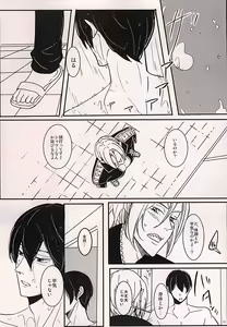 Page 15 of XXX Shinai to Deraremasen! - preview thumbnail
