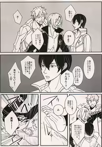 Page 9 of XXX Shinai to Deraremasen! - preview thumbnail