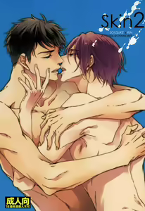 Skin2 - hentai manga cover image