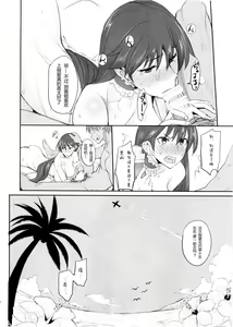 Page 24 of Getsu Ka Sui Moku Kin Do Nichi 9 Rei-chan no Aijin Nikki - preview thumbnail