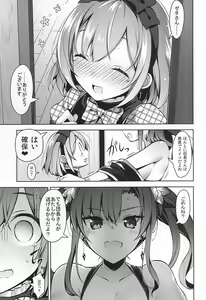 Page 8 of Danchou-san ga Mizugi o Kinai Riyuu - preview thumbnail