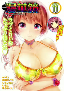 COMIC Mangekyo 2015-11 — hentai manga cover on Fhentai