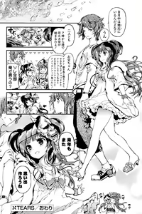 Page 152 of COMIC Mangekyo 2015-11 - preview thumbnail