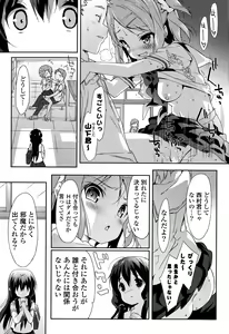 Page 33 of COMIC Mangekyo 2015-11 - preview thumbnail