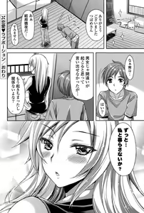 Page 64 of COMIC Mangekyo 2015-11 - preview thumbnail