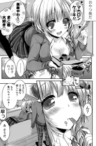 Page 93 of COMIC Mangekyo 2015-11 - preview thumbnail