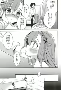 Page 8 of Oshitai Shiteimasu Nushi-sama - preview thumbnail