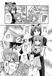 Page 101 of Manga Bangaichi 2015-11 - preview thumbnail
