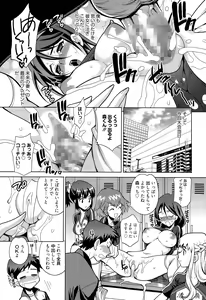 Page 137 of Manga Bangaichi 2015-11 - preview thumbnail