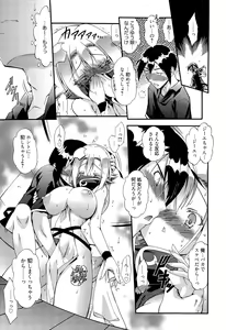 Page 145 of Manga Bangaichi 2015-11 - preview thumbnail