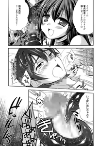 Page 233 of Manga Bangaichi 2015-11 - preview thumbnail