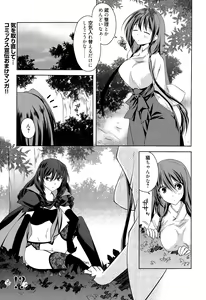 Page 239 of Manga Bangaichi 2015-11 - preview thumbnail