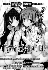 Page 272 of Manga Bangaichi 2015-11 - preview thumbnail