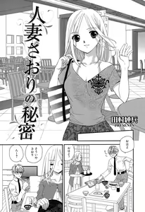 Page 277 of Manga Bangaichi 2015-11 - preview thumbnail