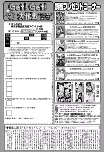 Page 327 of Manga Bangaichi 2015-11 - preview thumbnail