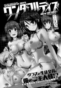 Page 73 of Manga Bangaichi 2015-11 - preview thumbnail