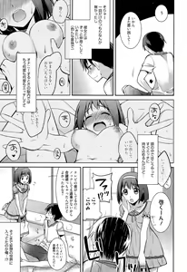 Page 77 of Manga Bangaichi 2015-11 - preview thumbnail