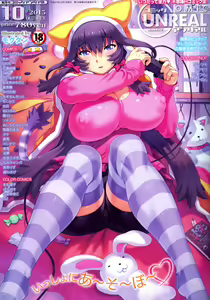 COMIC Unreal 2015-10 Vol. 57 — hentai manga cover on Fhentai