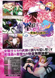 Page 34 of COMIC Unreal 2015-10 Vol. 57 - preview thumbnail
