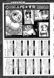 Page 479 of COMIC Unreal 2015-10 Vol. 57 - preview thumbnail
