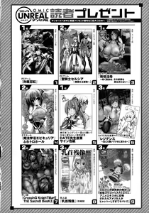 Page 482 of COMIC Unreal 2015-10 Vol. 57 - preview thumbnail