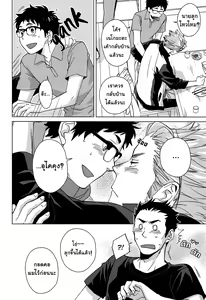 Page 5 of Sake wa Horoyoi Hana wa Tsubomi - preview thumbnail