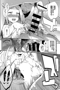 Page 144 of COMIC BAVEL 2015-11 - preview thumbnail