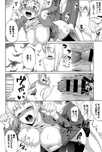 Page 166 of COMIC BAVEL 2015-11 - preview thumbnail