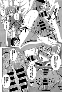Page 242 of COMIC BAVEL 2015-11 - preview thumbnail