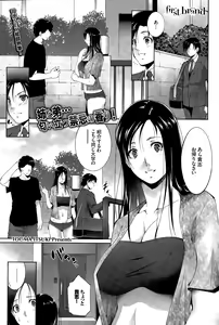 Page 245 of COMIC BAVEL 2015-11 - preview thumbnail
