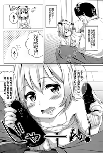 Page 274 of COMIC BAVEL 2015-11 - preview thumbnail
