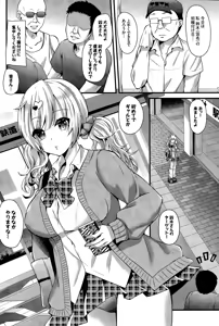 Page 288 of COMIC BAVEL 2015-11 - preview thumbnail