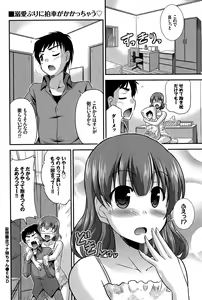 Page 346 of COMIC BAVEL 2015-11 - preview thumbnail
