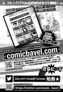Page 371 of COMIC BAVEL 2015-11 - preview thumbnail