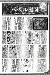 Page 378 of COMIC BAVEL 2015-11 - preview thumbnail